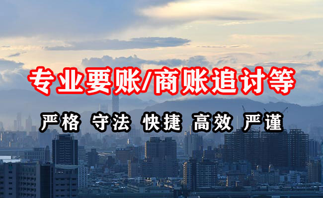 灵台收账公司